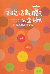 中国版書影